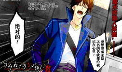 海猫鸣泣之时动漫